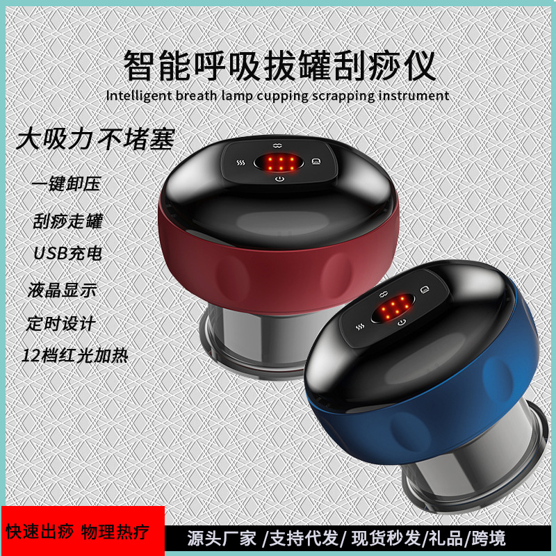智能刮痧仪电动拔罐器大吸力走罐吸痧仪无线充电热敷操盘手按摩仪
