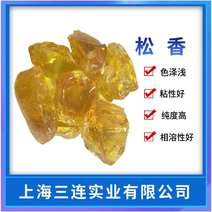 广西松福建松江西松脂松特级松胶粘剂松脂脂松香增粘剂-阿里巴巴