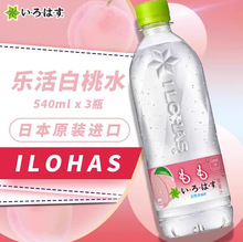 日本进口可口可乐LOHAS乐活白桃水蓝莓桃子水矿泉水饮料540ml*24