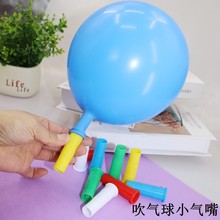 吹气球小气嘴 工具老人儿童锻炼肺活量 乳胶汽球生日派对活动游戏