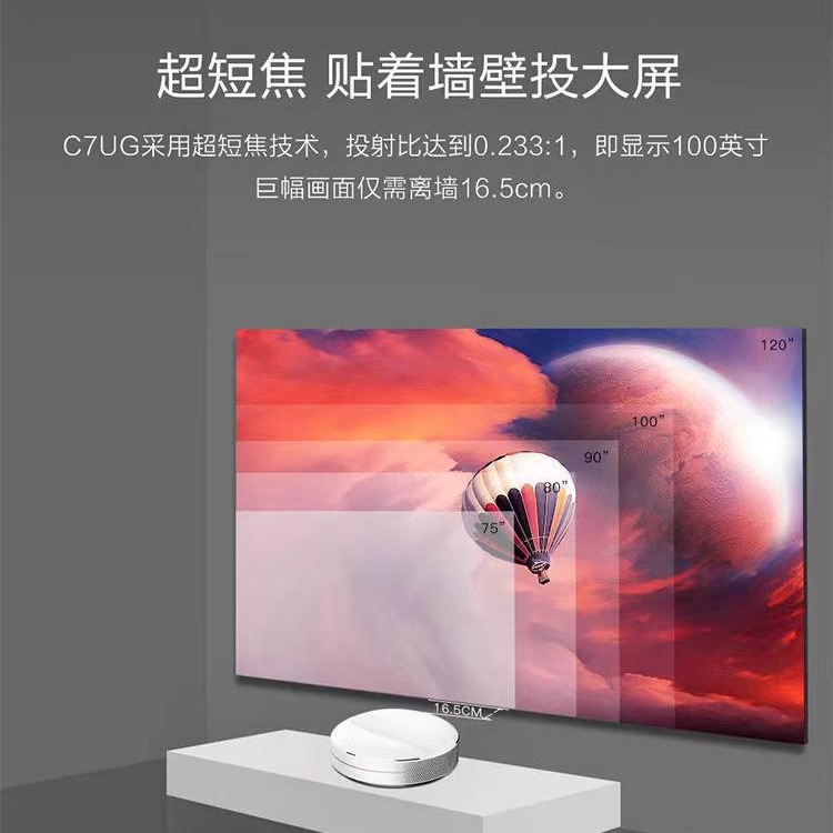 长虹c7ug激光电视100寸120寸150寸真4k超短焦高清智能家用投影仪