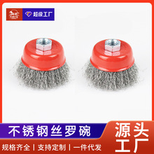 不锈钢丝碗型刷钢丝抛光轮圆盘刷钢丝轮抛光片工业毛刷除锈砂轮