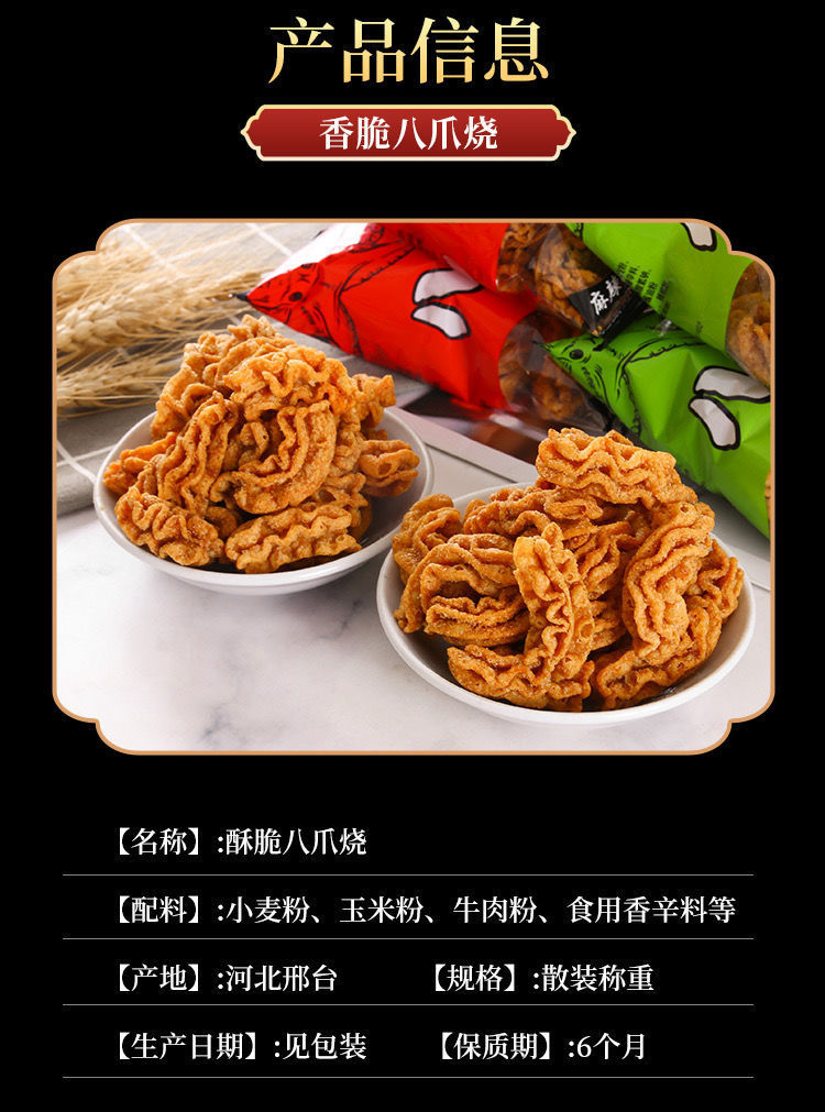 新品八爪烧儿时怀旧校园麻辣锅巴小零食网红休闲小吃薯片大礼包邮