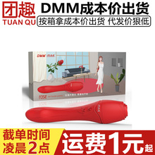 DMM玫瑰棒加温震动棒女用自慰器多频强震静音按摩器夫妻情趣用品