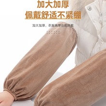 纯色袖套女秋冬加长加厚成人学生套袖工作防脏护袖羽绒服干活袖头