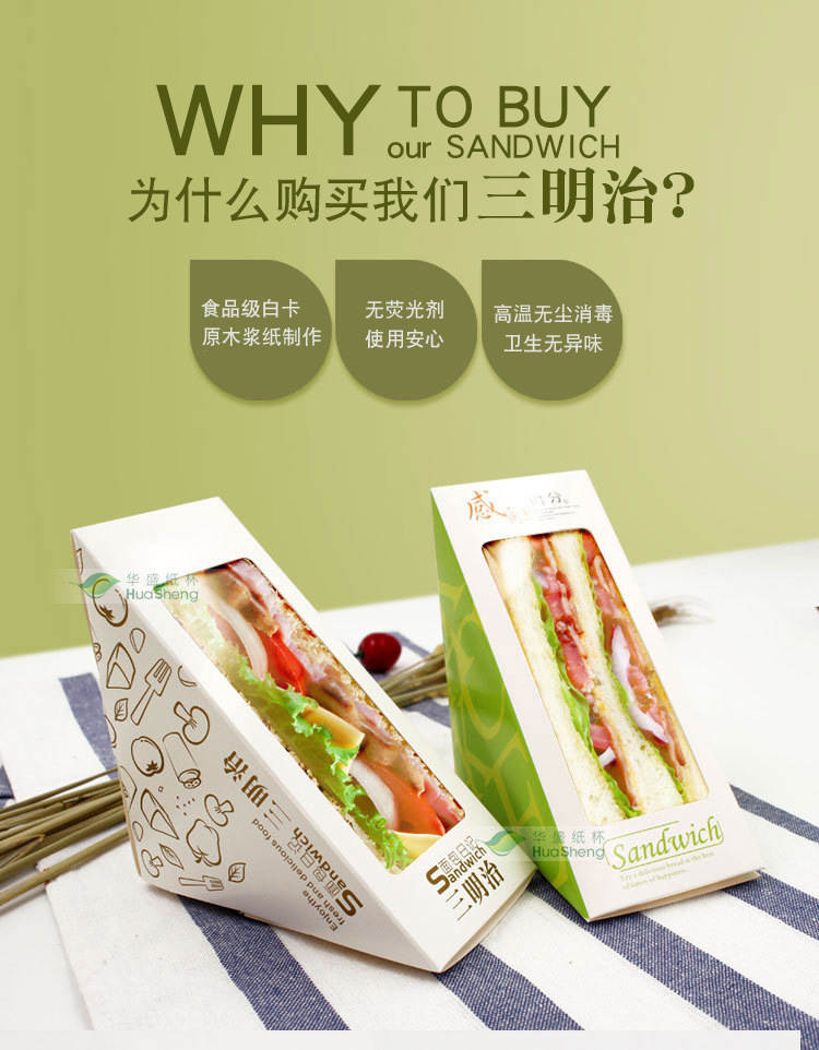 一次性三明治盒打包纸盒透明开窗小西点盒三角形烘焙包装纸盒定制