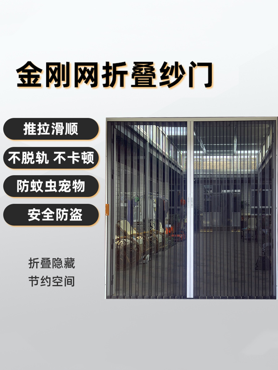 家用金刚网纱门 金刚网防盗纱窗 推拉折叠纱门防猫防坠落可以拆洗