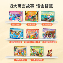 3D立体剧场书一千零一夜礼盒装阿里巴巴辛巴达的故事阿拉丁神灯