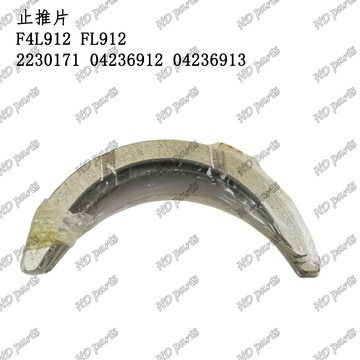 发动机配件 道依茨适用 止推片 f4l912 fl912 2230171 04236912