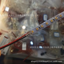 2pin万能连接器可用于4mm宽到40mm宽之间的灯带LED免焊迷你连接器
