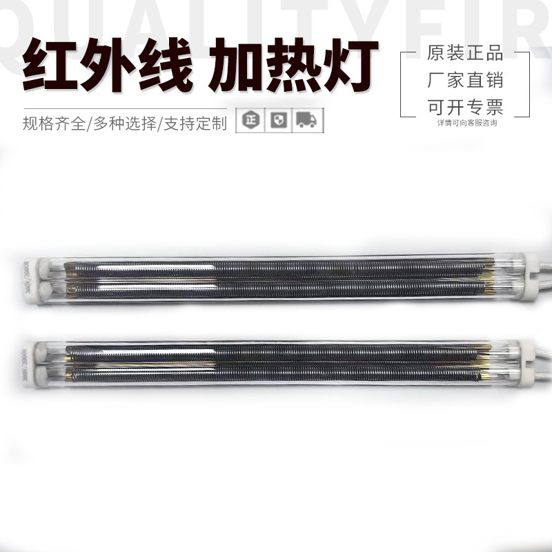 双管半镀金中波2000W250MM红外线加热灯管380V吹瓶机印刷机IR灯管