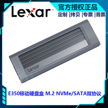 雷克沙E350 M.2 NVMe/SATA双协议移动硬盘盒 10Gbps传输速率 散热