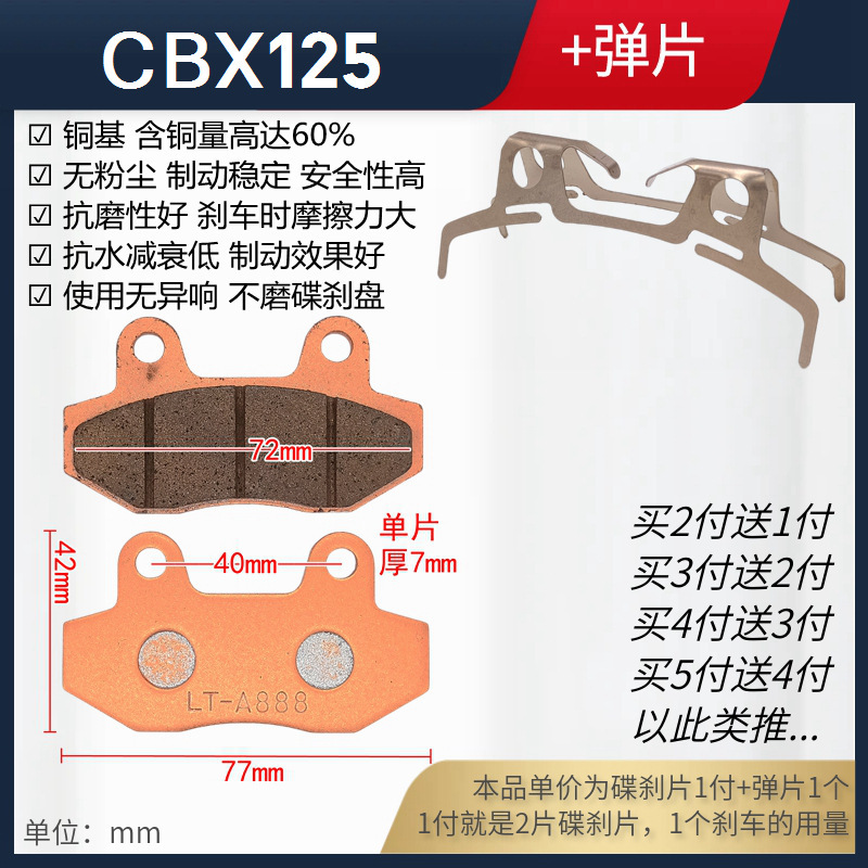 电动车刹车片踏板车碟刹片两轮双缸通用陶瓷碳纤维前后油刹片