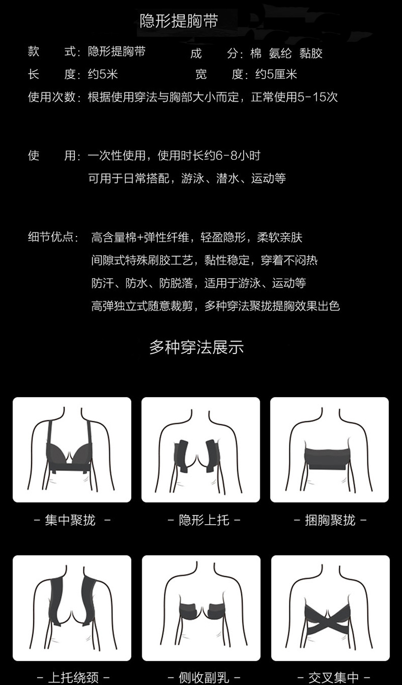 身体绷带弹力布提胸贴一次性胶带聚拢夏季大胸上托boob tape bra