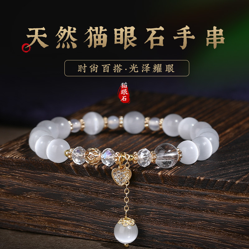 爱心猫眼石手链ins小众设计月光白石手串送女友闺蜜情侣水晶饰品