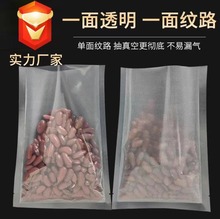 现货纹路真空包装袋 杂粮熟食网纹袋 网格压纹真空袋 纹路卷袋