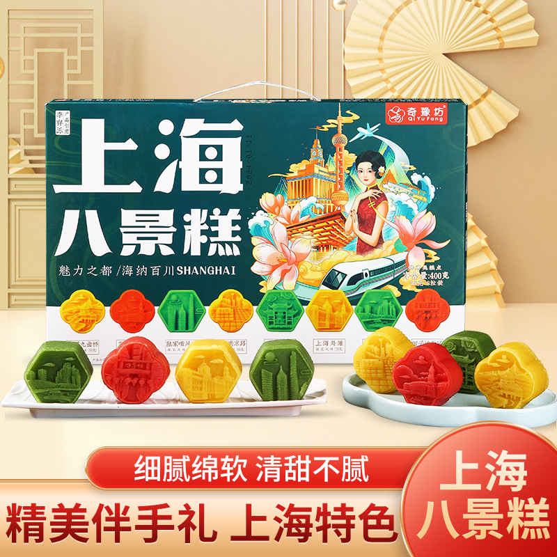 现货批发上海八景糕特产传统糕点礼盒桂花糕绿豆糕点心小吃零食