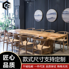 新中式大板会客茶桌办公室自然边泡茶桌小户型家用功夫茶桌椅组合