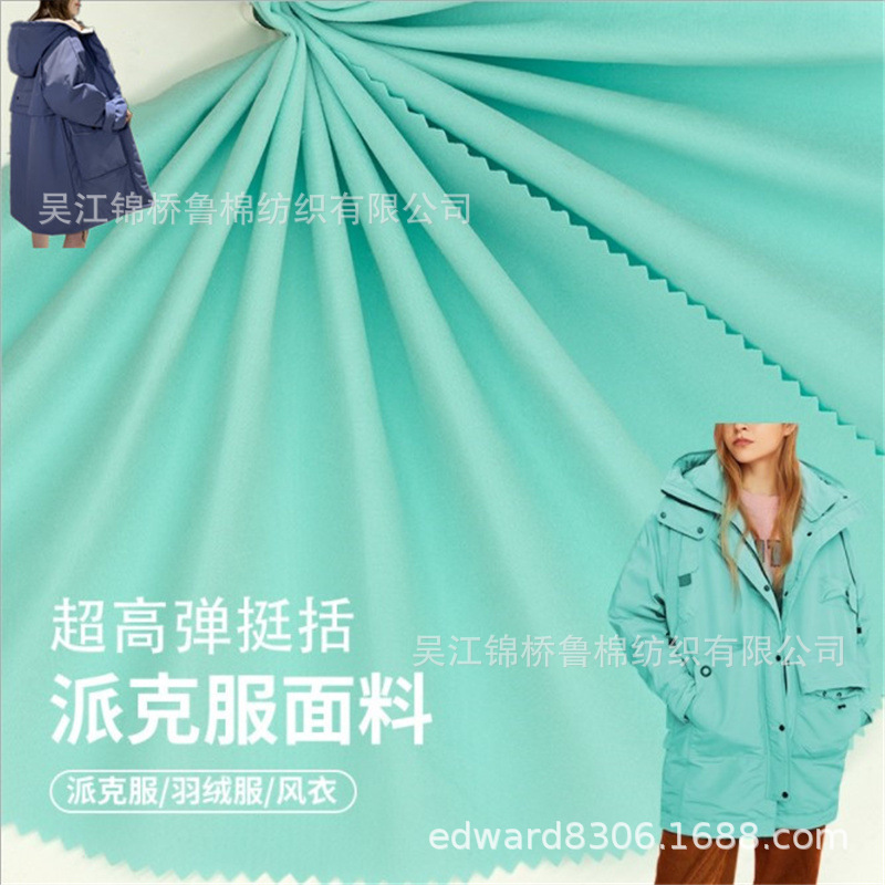 T800弹力平纹记忆布大鹅防水变斜骑兵斜酷丝棉双纬t400大小牛津布