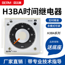 原装贝尔美 H3BA-N8H H3BA-N H3BA-8AC220V\DC24V时间继电器