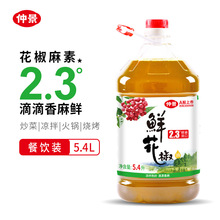 仲景花椒油5.4L/桶 麻味油炒菜凉拌菜饺子馄饨拌馅