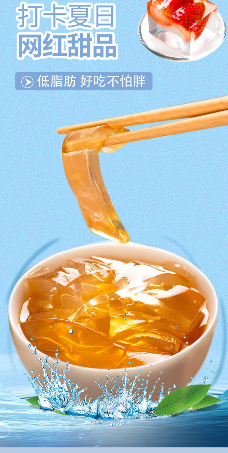 商品描述是否为有机食品否储存条件常温口味白凉粉粉1