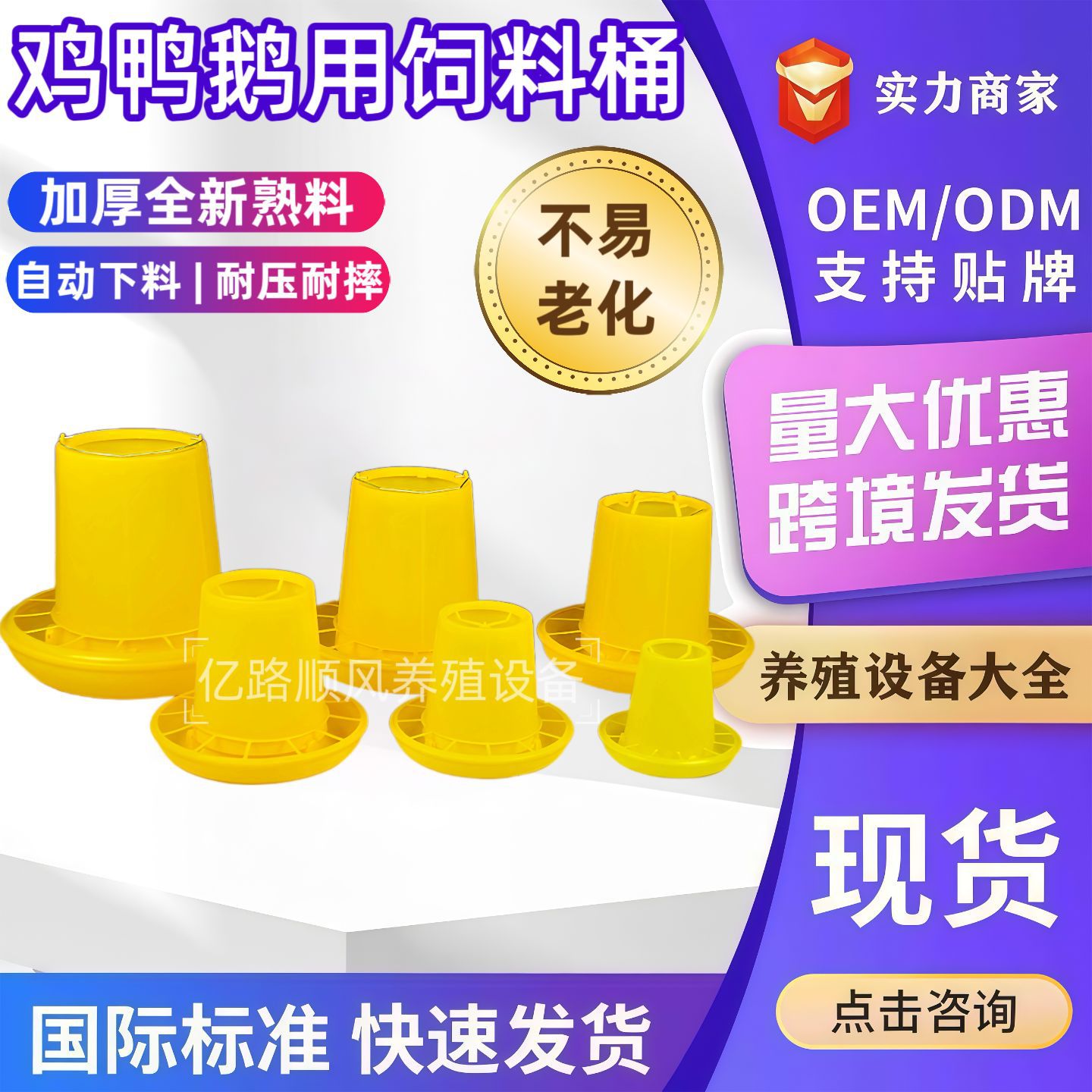 小型饲料桶塑料用下料桶加厚分体式喂食器全自动鸡鸭料桶家禽
