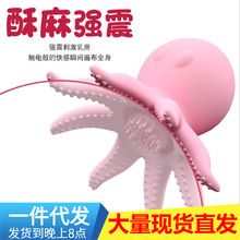 云曼萌趣小章鱼吸乳器女用震动旋转乳房按摩自慰器成人情趣性用品