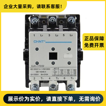 正泰电器 交流接触器 cjx1-400/22 220v 交流接触器