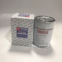 640-1012240正品 玉柴机油滤清器  滤芯组件 过滤器