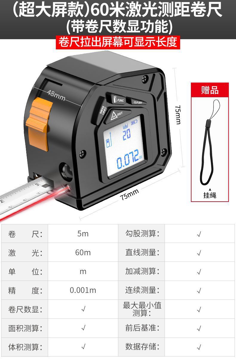 测量仪钢卷尺测距仪激光卷尺子充电长度家装微型毫米量尺寸神器跨
