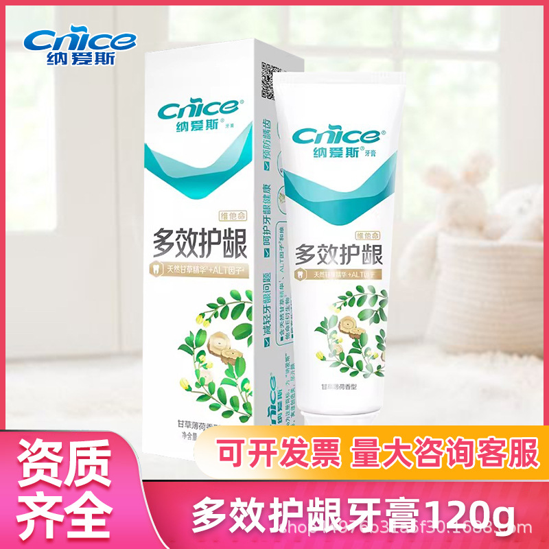 纳爱斯牙膏多效护龈120g维他命甘草薄荷香型清洁牙齿清新口气正品
