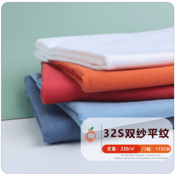 高品质32s全棉双纱平纹 春夏230克汗布 潮牌t恤面料 配套罗纹