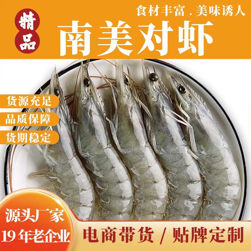 5kg/盒 鲜活基尾新鲜大虾海虾淡水速冻-阿里巴巴