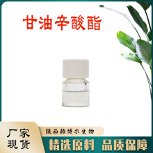 GREOIL GTCC辛酸/葵酸甘油三脂 GTCC 辛葵酸甘油酯 化妆品原料