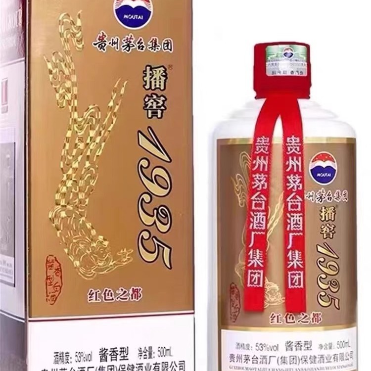贵州茅台镇集团1935红色之都53度酱香型白酒整箱6瓶纯粮食白酒