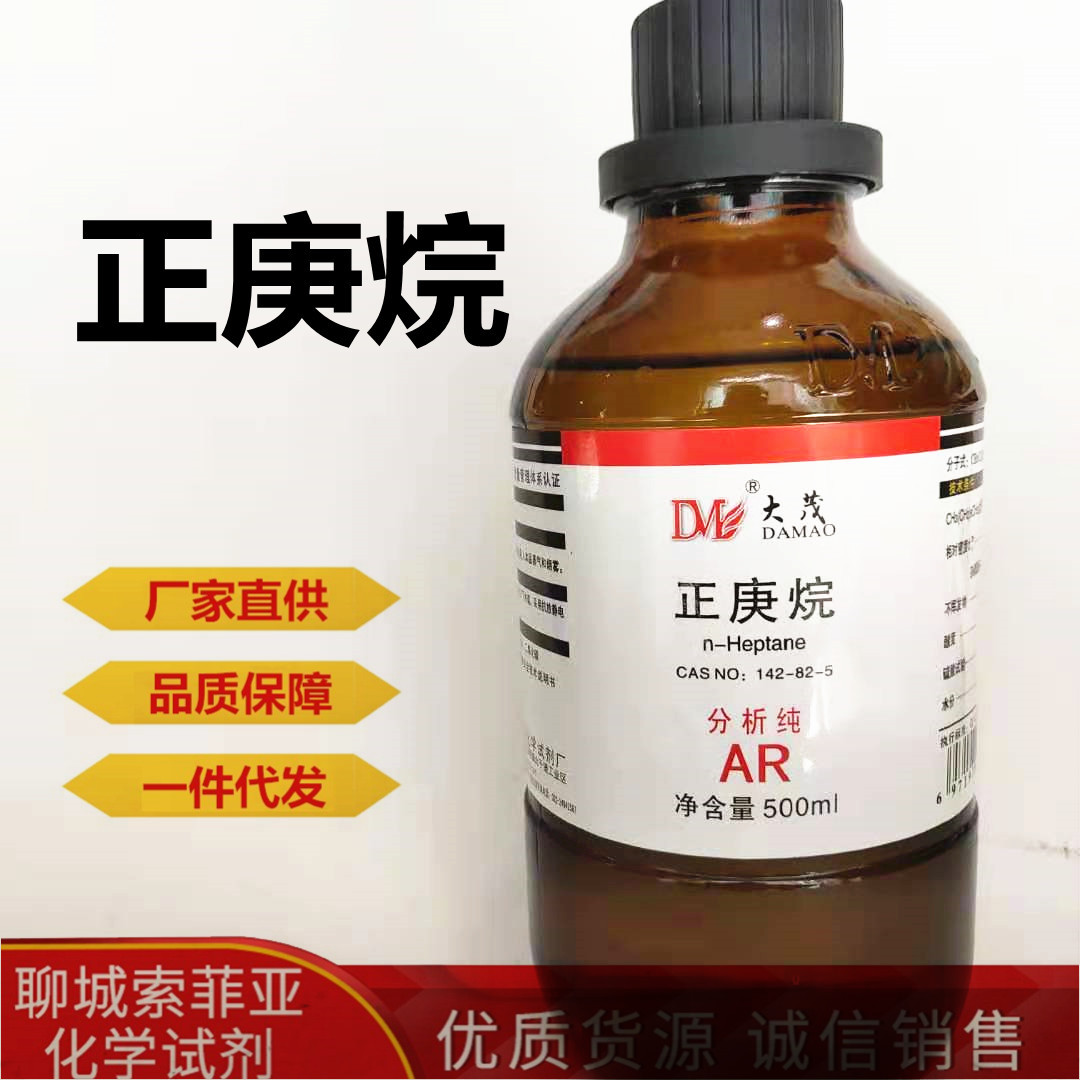 正庚烷 化学试剂 分析纯ar 500ml/瓶 cas:142-82-5 含量:98.5%