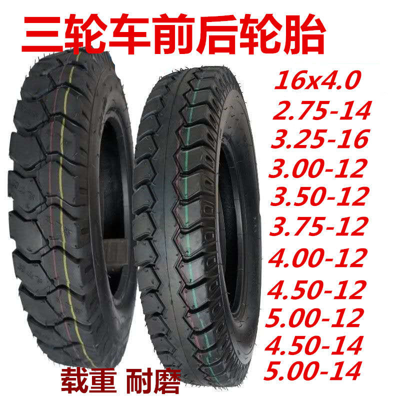 车轮胎电三轮摩托前后内外胎加厚全新12寸电动车-阿里巴巴