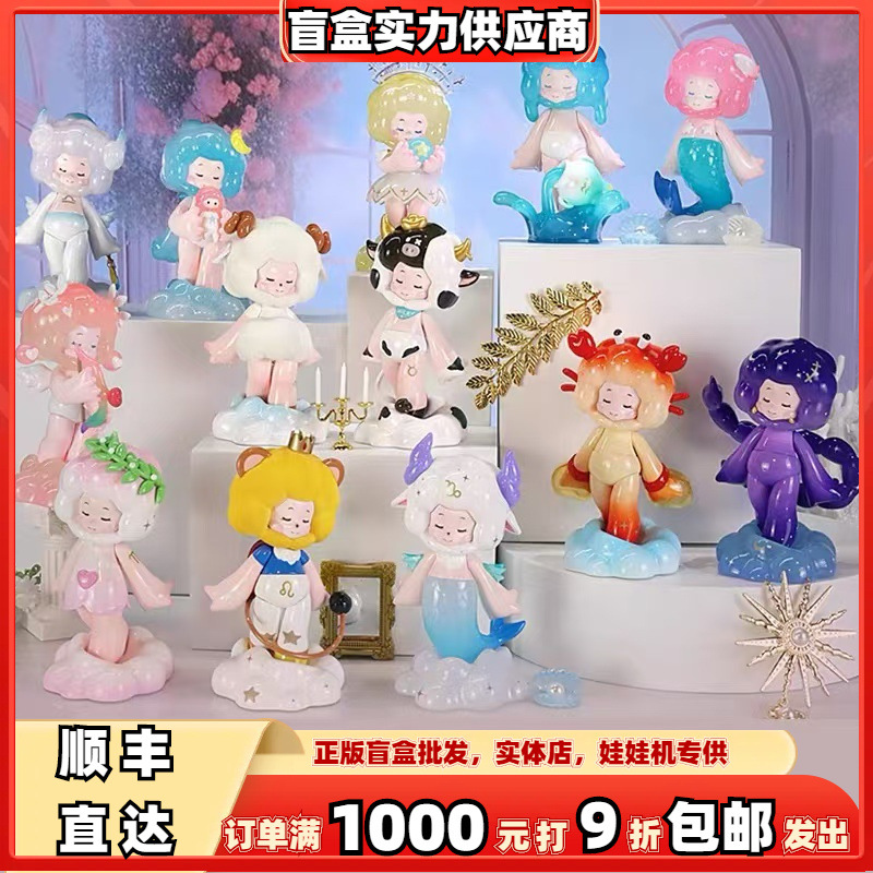 正版盲盒天气宝宝星座系列网红潮流潮玩手办批发可爱节日女孩礼物