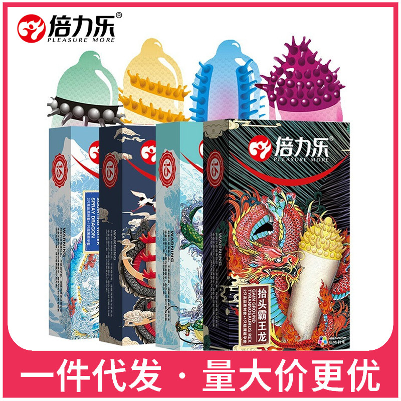 正品 倍力乐刺套-g点潜水龙喷水异形另类情趣套 避孕套安全套代发