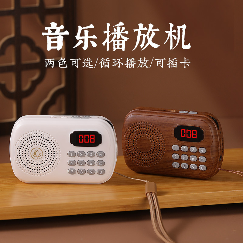 家用古典传统播放机充电小型音乐机迷你便携插卡唱歌机24小时循环