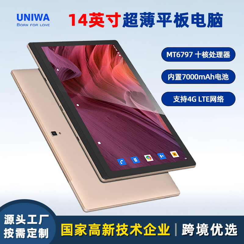 现货批发新款14寸大屏智能平板电脑超薄十核办公游戏安卓平板电脑