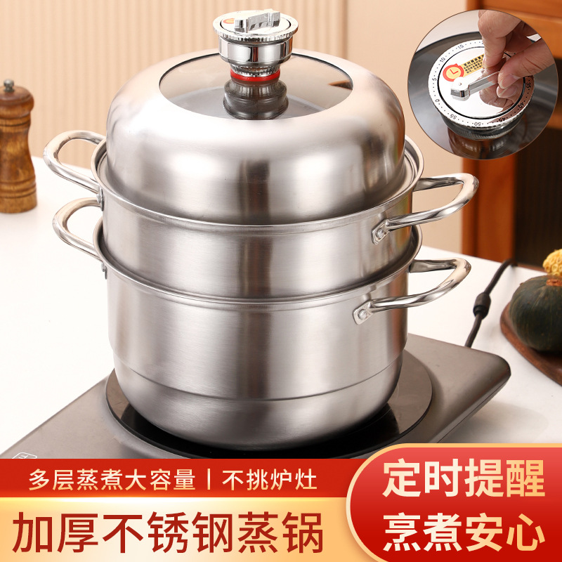 定制家用不锈钢定时蒸锅双层三层汤蒸锅大容量锅用礼品锅批发锅具