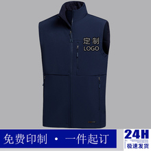 加绒马甲定 制logo工作服秋冬户外速干团队坎肩加厚工装软壳衣马