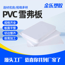 雪弗板PVC发泡板安迪板模型材料广告材料 建筑沙盘 手工环创DIY