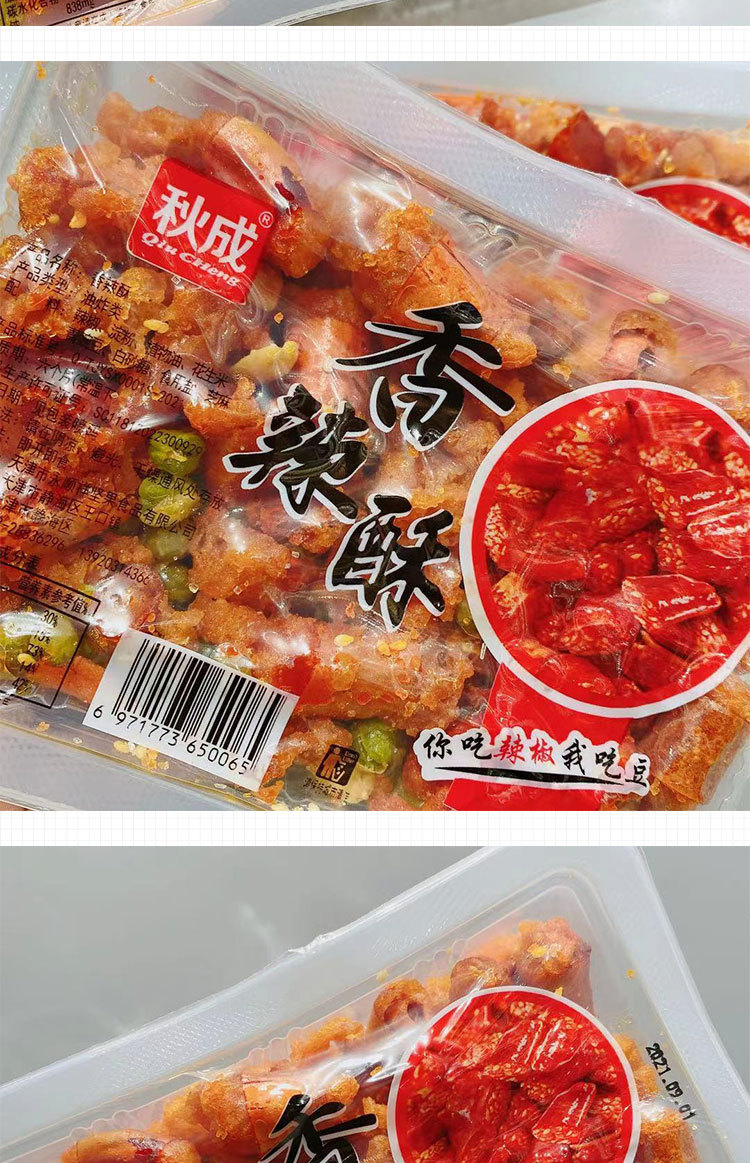 包装规格香辣味250克 箱规24盒货号250克秋成香辣酥净含量(规格)250克