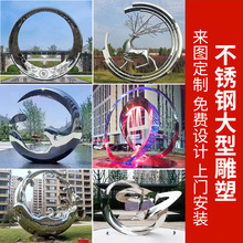 大型不锈钢雕塑小区房地产创意造型圆环月亮园林广场景观雕塑厂家