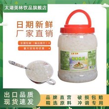 太湖美林椰果方形原味块状果粒桶装珍珠奶茶店冲饮专用辅料果肉