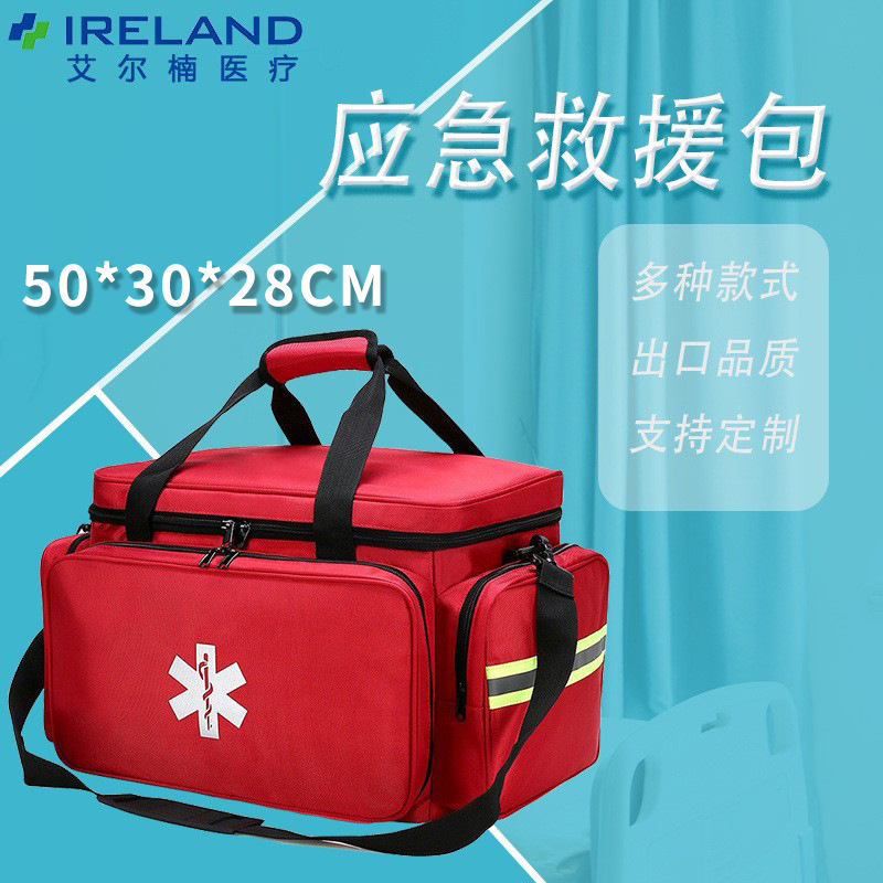 便携急救箱包家用旅行医药包紧急急救医疗包医疗包地震应急包套装