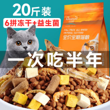 猫粮成猫幼猫橘猫土猫蓝猫折耳猫咪通用10斤实惠装旗舰店官方正品